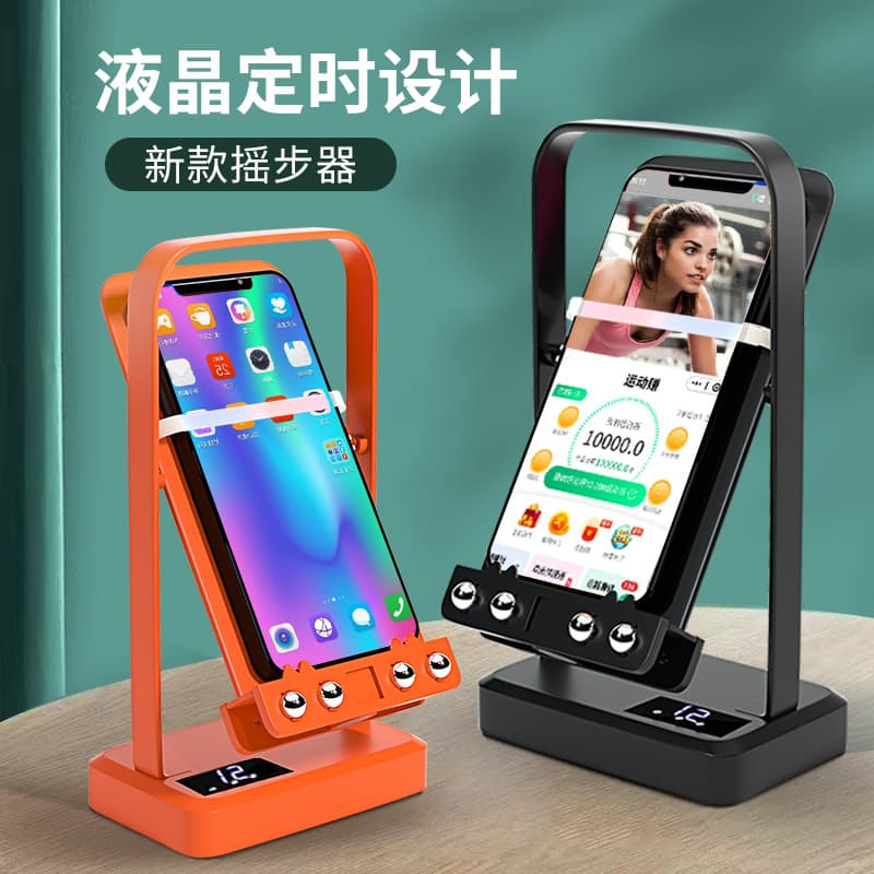 New Model Phone Step Shaker, Automatic Frequency Conversion Step Booster, LCD Timer Pedometer, WeChat Sports Charging Gift