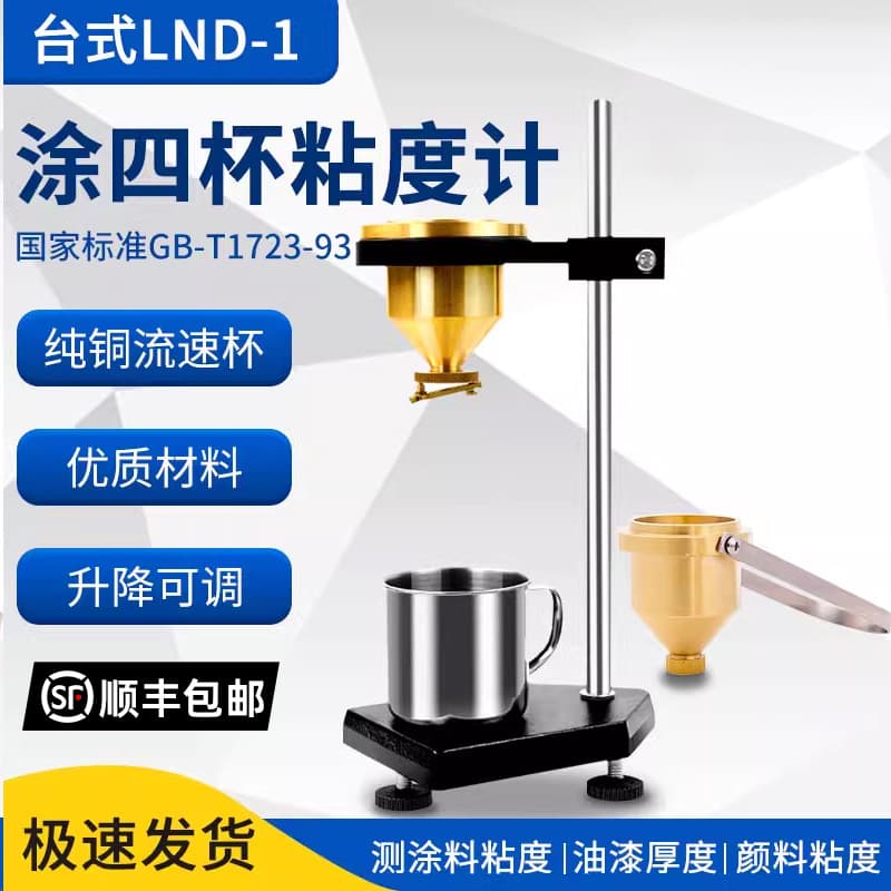 Qigong Portable Tu-4 Cup Viscometer LND-1A Type Handheld Desktop Paint Coating Viscosimeter Tu-4 Cup