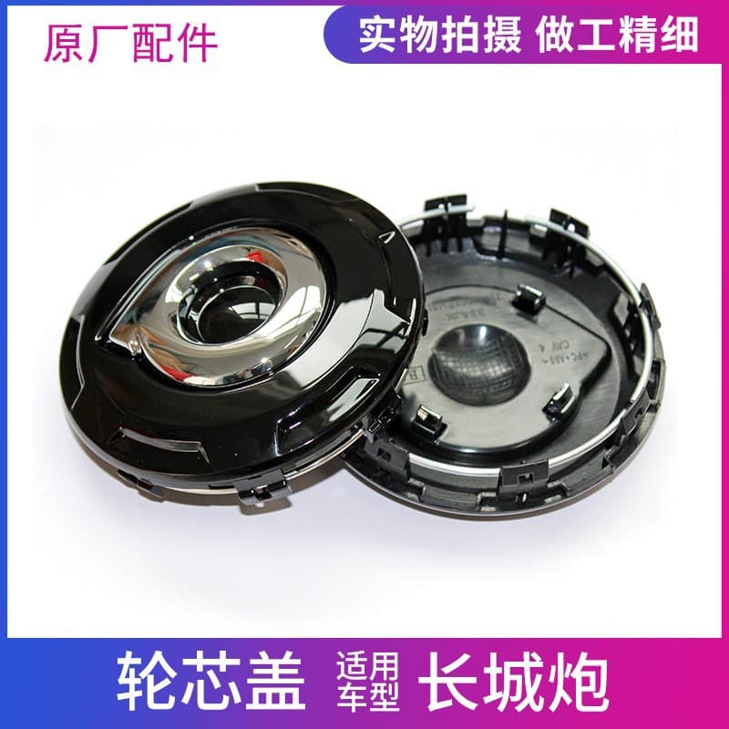 Original wheel hub center cap 3102100XPW01A for Great Wall Pao passenger/commercial versions