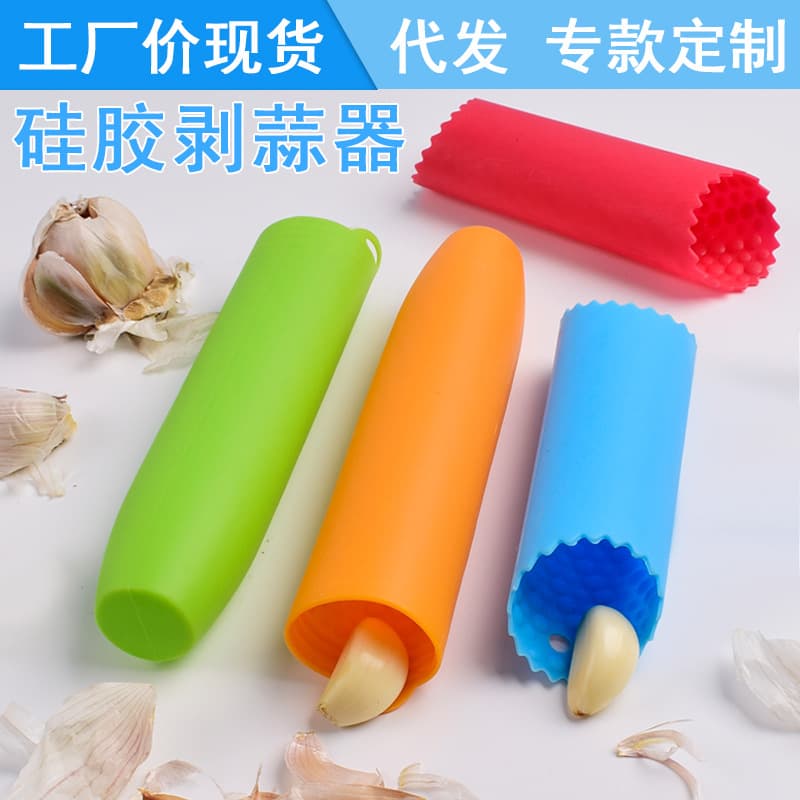 Silicone Garlic Peeler Manual Skin Remover Dot-patterned Press Sealed Base Rubbing Tool Kitchen Gadget
