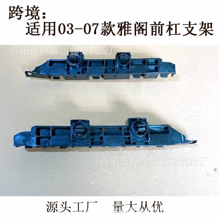 Applicable to 2003-06 07 Honda Accord Accord front bumper bracket front bumper bracket positioning Card button