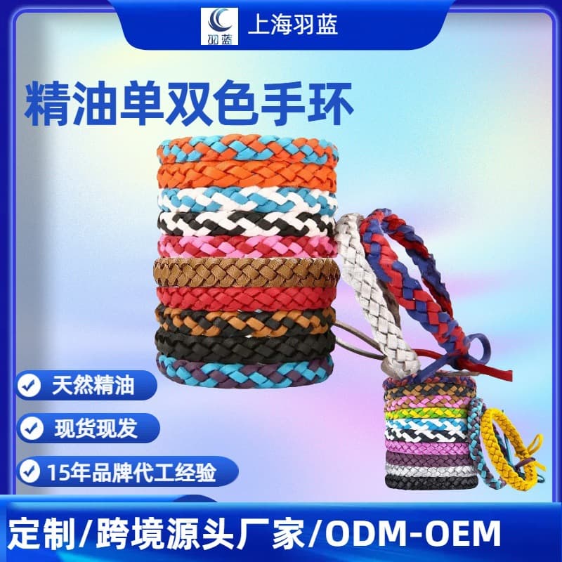Adult Wrist-style Essential Oil Bracelet - Portable Mosquito Repellent for Children, Wholesale Foreign Trade Accessories Customization