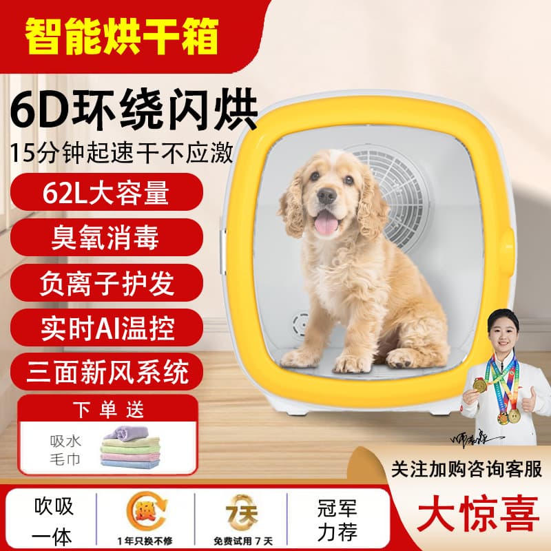 Pet Drying Box Cat Dryer Dog Blow Dryer Pet Supplies Fast Drying Negative Ion Ozone Disinfection