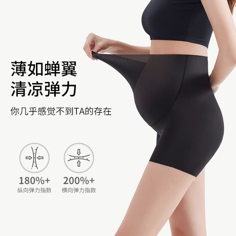 Maternity Safety Shorts Summer Thin Seamless Three-Quarter Anti-Exposure Tummy Support Underwear Women's Maternity Base Shorts