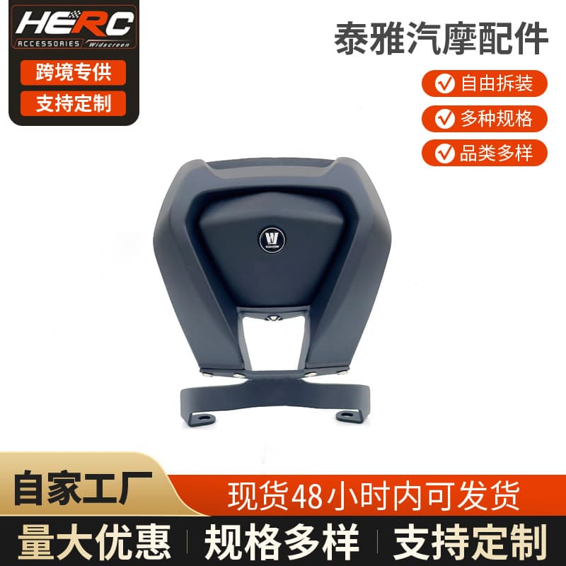 Compatible with Haojue UFR150 Aluminum Alloy Rear Backrest, UFR Modified Rear Lumbar Support, Comfortable Backrest, Upgraded Tail Box Mount