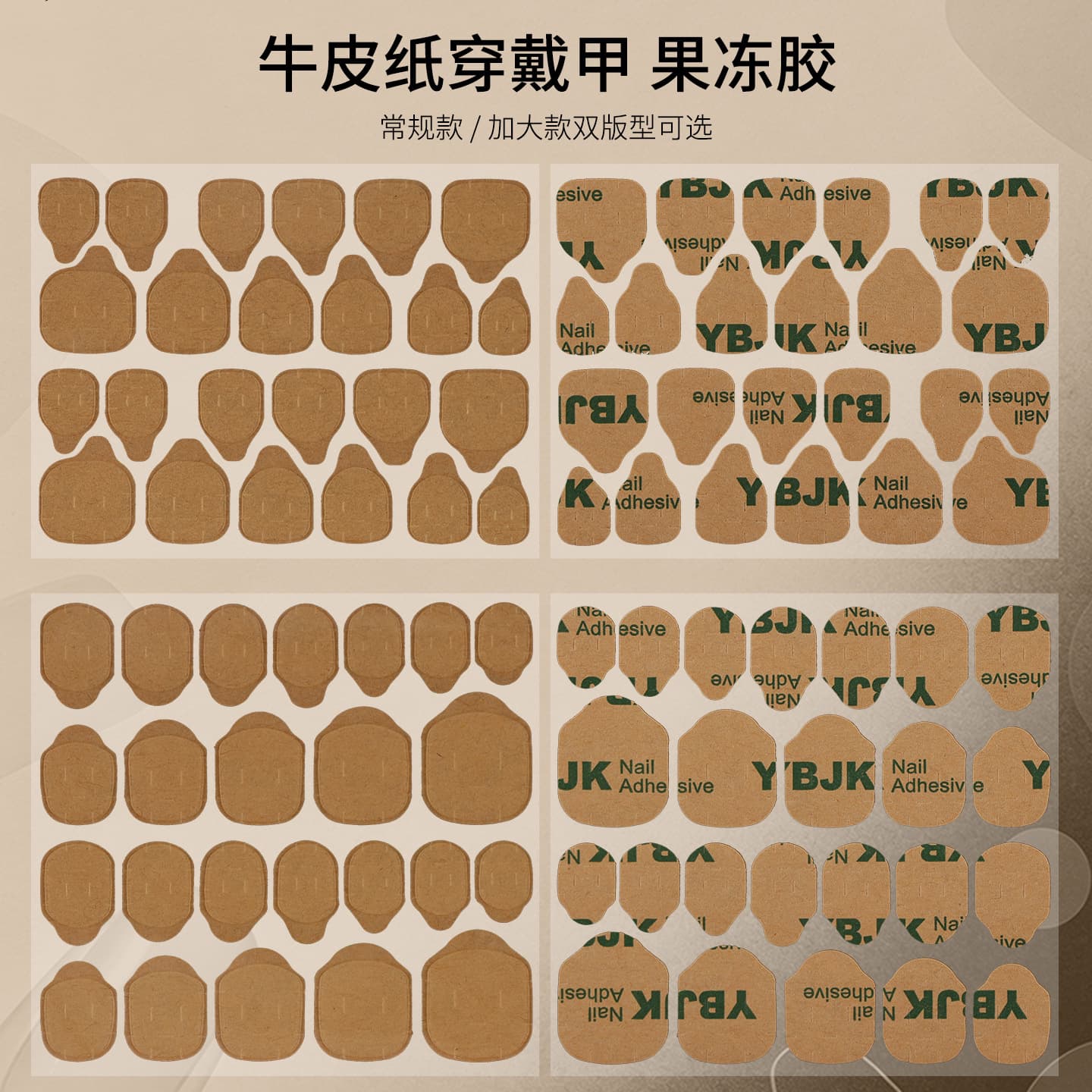 Cross-border wholesale strong adhesive kraft paper jelly glue wearable nail glue double-sided patch glue wearable nail art manicure jelly glue