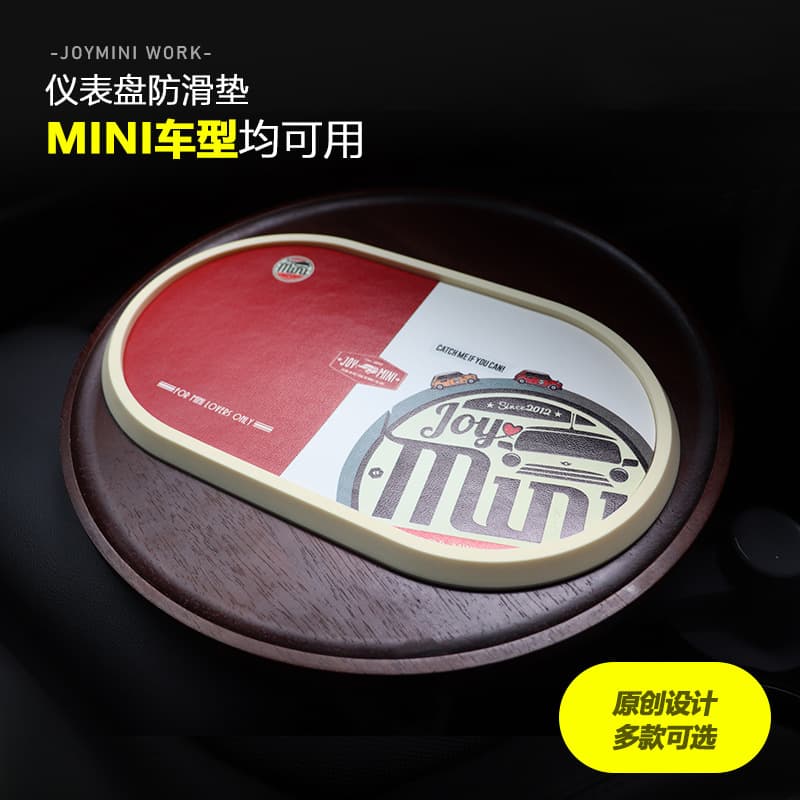 Suitable for BMW Mini Cooper Car Dashboard Decoration Non-Slip Mat High Temperature Resistant Car Non-Slip Mat