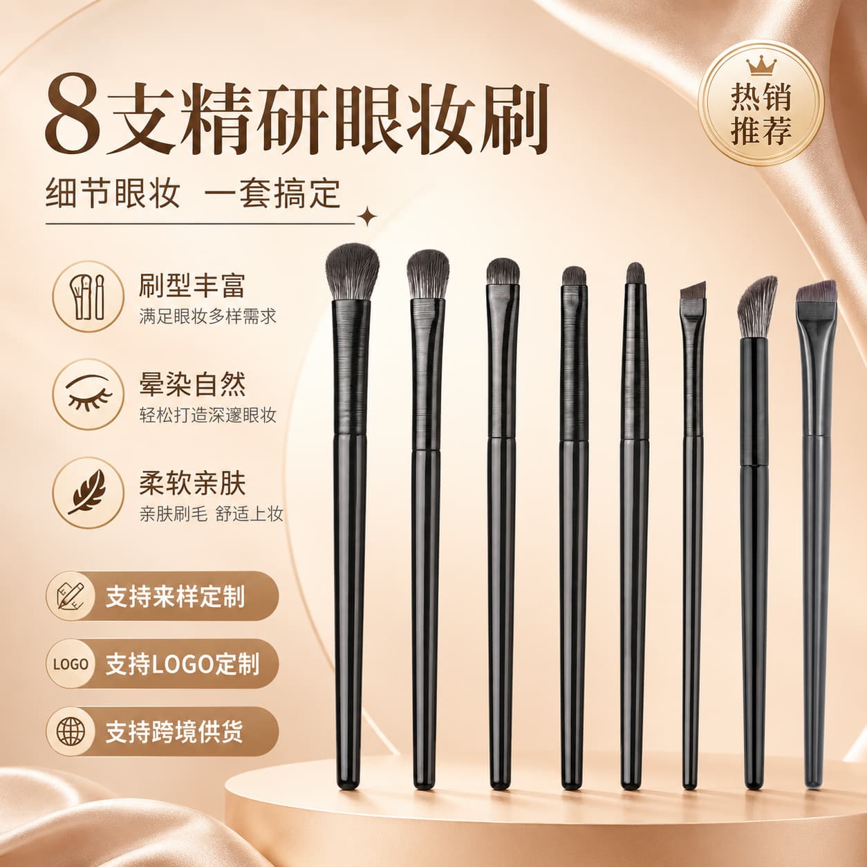 Soft Bristle Blending Eye Makeup Brush Set, Eyeshadow Brushes, Cross-border Beauty Tools / Cosmetics 5/6/8 Pieces Black Eyebrow Brush