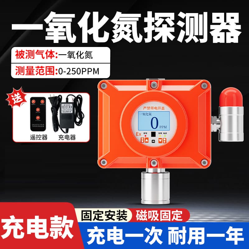 Nitric Oxide Gas Detector Fixed Magnetic Wireless Chemical Plant Industrial Concentration Detection Alarm