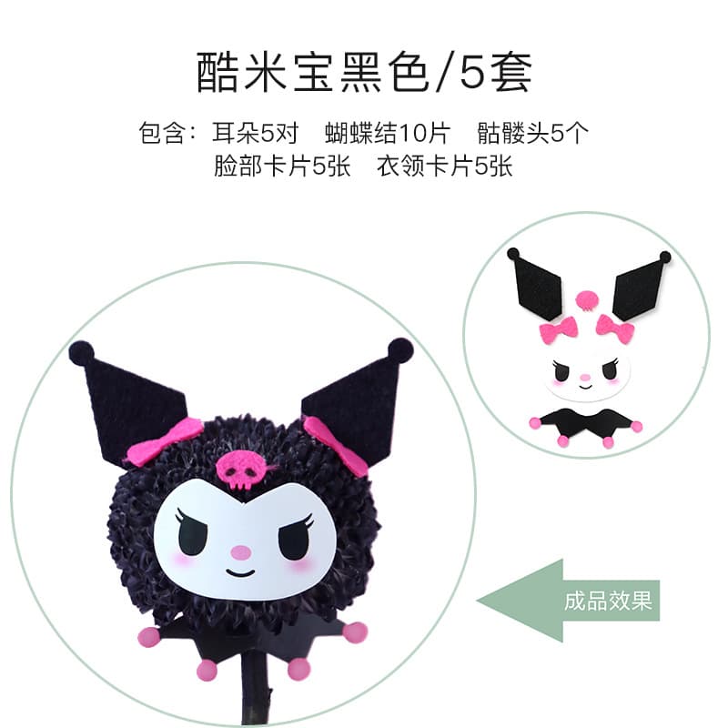 Graduation Season Children's Day Gift Pack Bouquet Handmade DIY Materials Doctoral Cap Floral Cute Pet Ping Pong Chrysanthemum Accessories