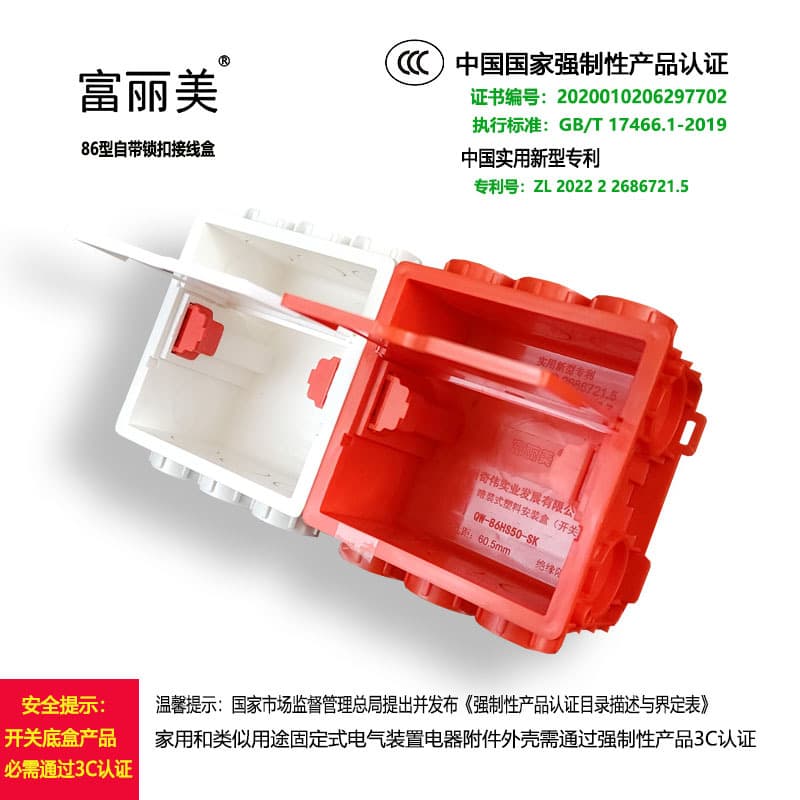 Fulimei Brand National Standard 3C Certified with Cover Stainless Steel Nut Built-in Lock Switch Base Box Recessed Mounted 86 Wire Box