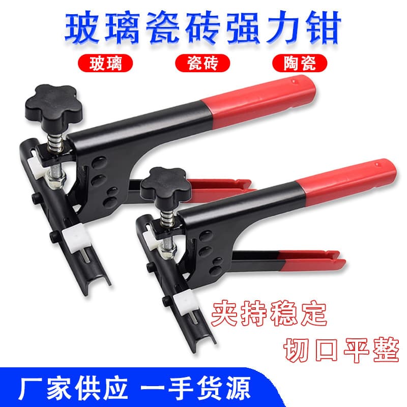 Factory Supply Manual Tile Strong Pliers Glass Cutting Pliers Tile Breaker Separation Pliers Multi-Function Cutting Tool