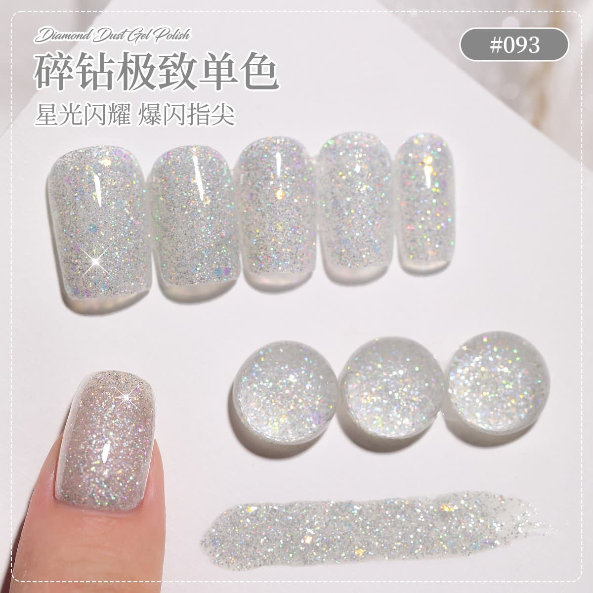 New Spring/Summer Glitter Single Color Nail Gel, High-Shine Diamond Nail Polish for Nail Salons, UV Gel