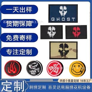 Custom Call of Duty Embroidered Hook and Loop Custom Personalized Skull Cloth Patch Custom Towel Embroidered Morale Badge Patch