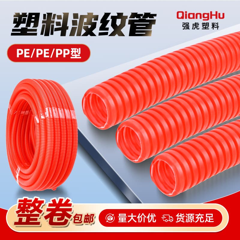 Custom Orange Plastic Corrugated Tube, UV-Resistant, Flame-Retardant Flexible Hose, Nylon Corrugated Tube, Wiring Conduit