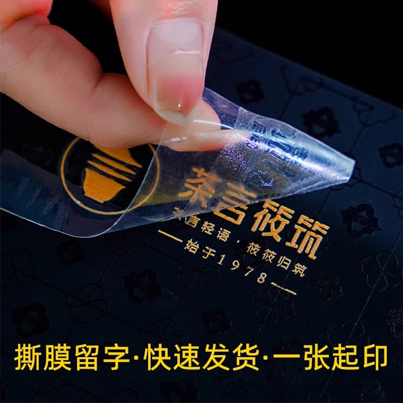 Crystal labels, metal labels, logo stickers, UV transfer stickers, transparent trademarks, and peel-off lettering.