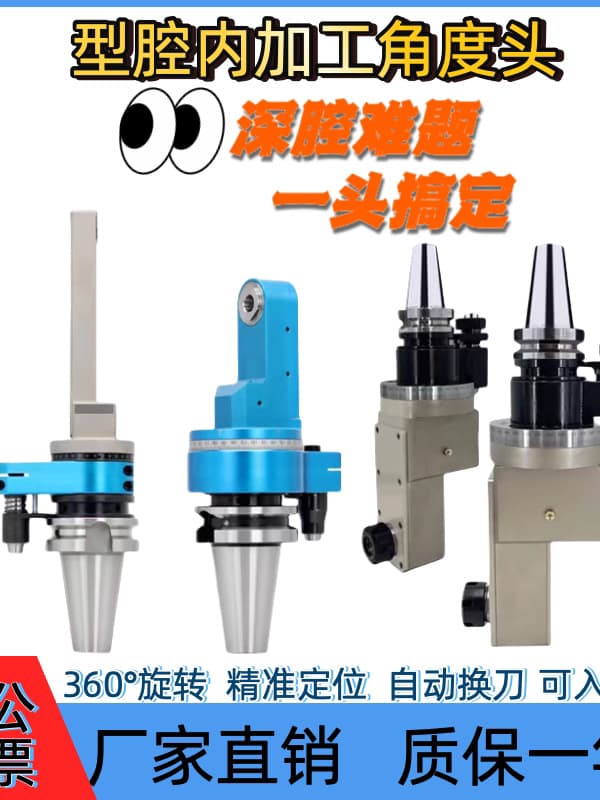 Angle Head BT40/BT50 High-Speed Right-Angle Side Milling Head, Extended Deep Cavity Type, CNC