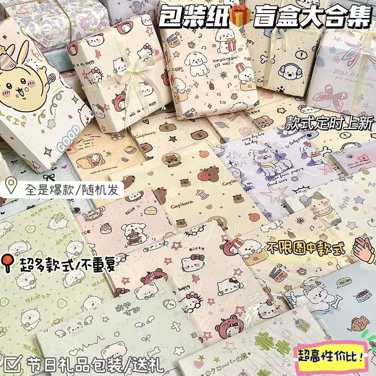 Xiaohongshu Viral Wrapping Paper Gift Box Set, Cute Creative High-Value Gift Wrapping Paper, Premium Look
