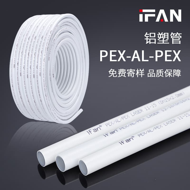 PEX-AL-PEX aluminum-plastic composite pipe, 1216 type, for household underfloor heating, radiator hot water pipes, manifold connecting pipes, wholesale.