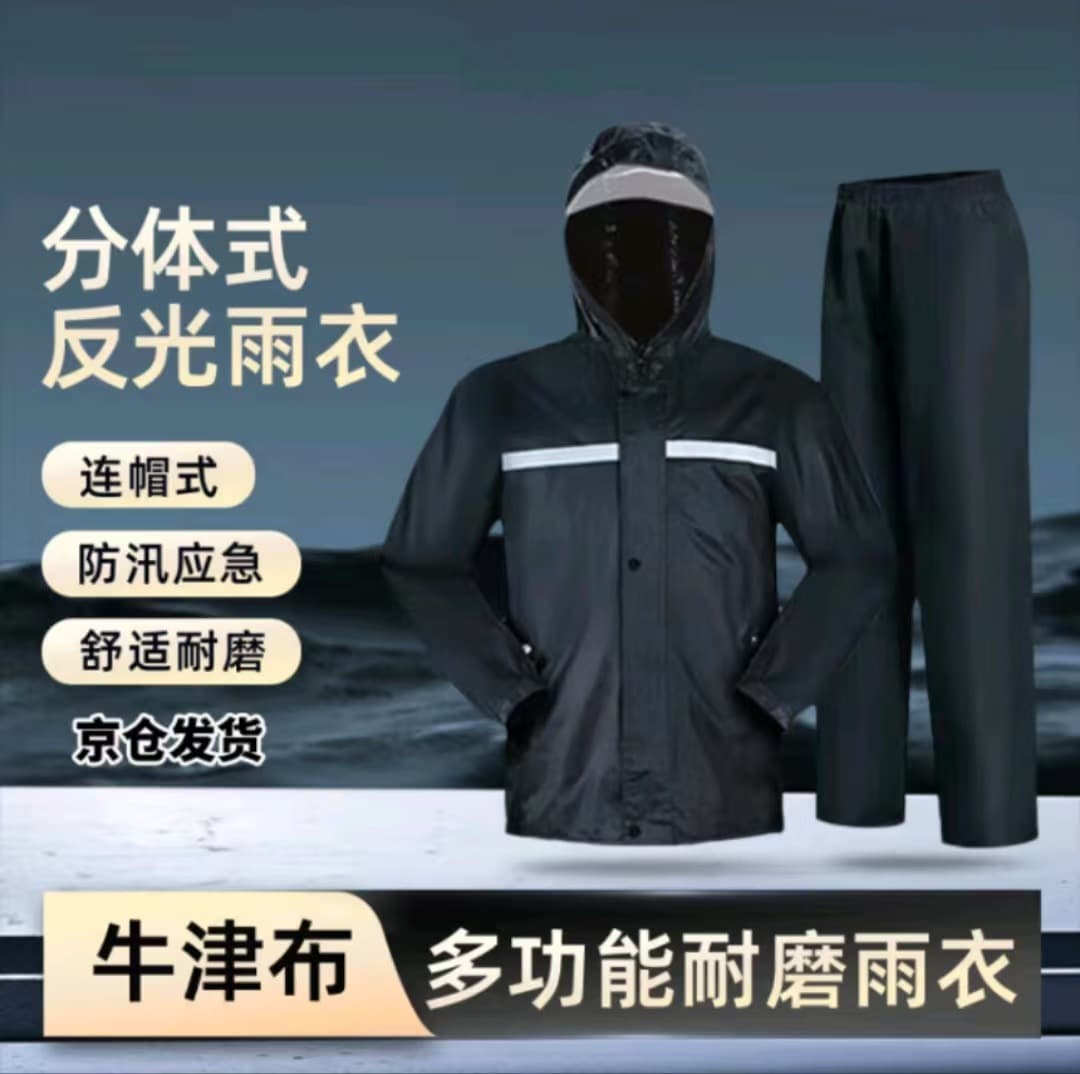 Construction Site Raincoat Rainwear Set Men's Adult Outer Wear Two-Piece Food Delivery Rider Split Raincoat Heavy Rain Protection