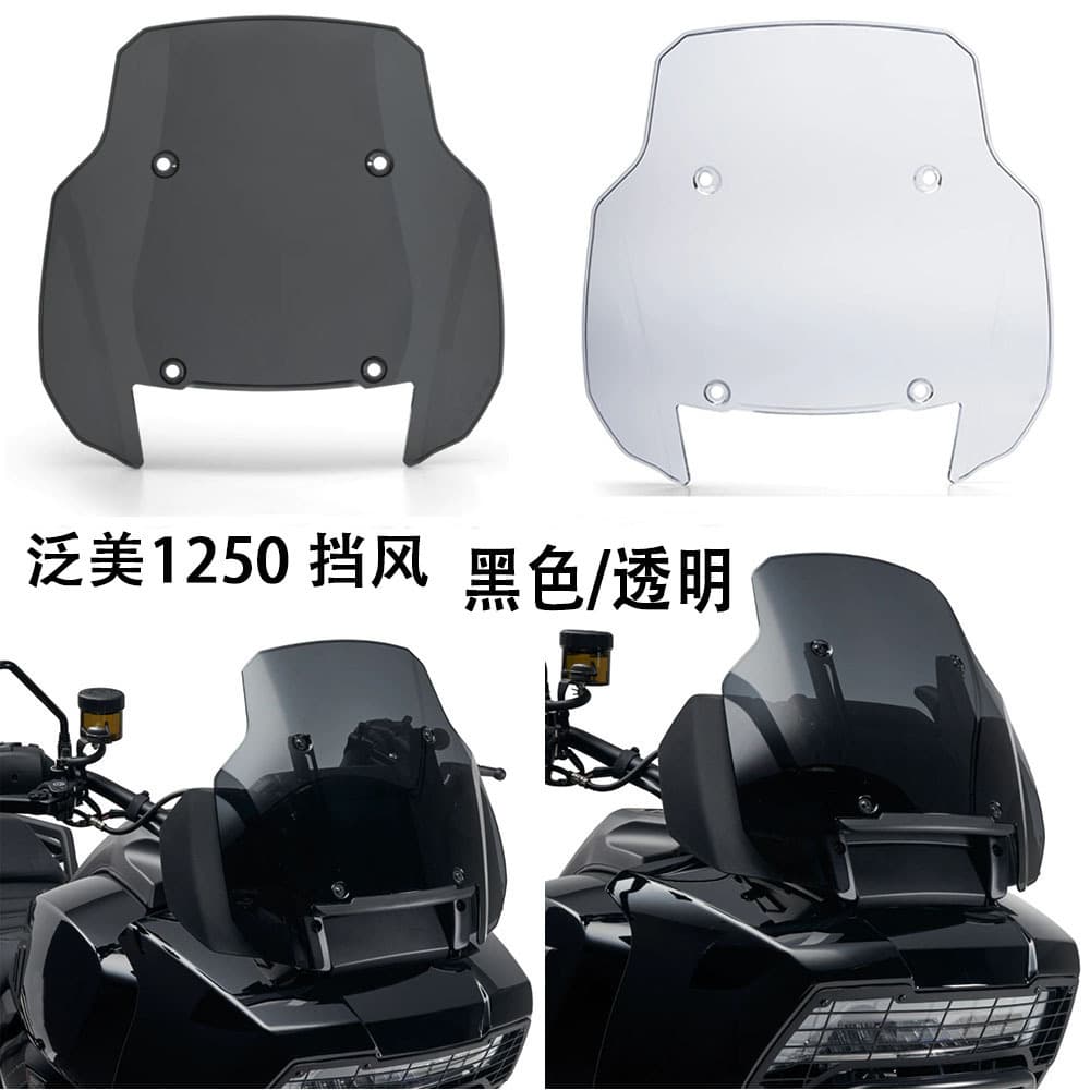For Pan America 1250s 2021 Motorcycle 11-inch Front Windshield Wind Deflector