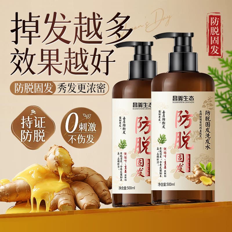 Anti-Hair Loss Shampoo with National Cosmetics Special Certification, Herbal Extract for Hair Strengthening and Breakage Prevention