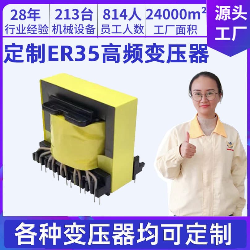 Electronic Switching Power Supply Transformer High Voltage Isolation Transformer High Frequency Three-Phase Dry-Type Transformer Small Transformer