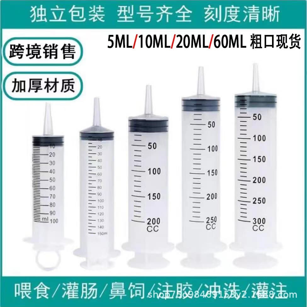 Disposable sterile syringe plastic syringe needle tube ink dispensing feeding dispensing needle thread