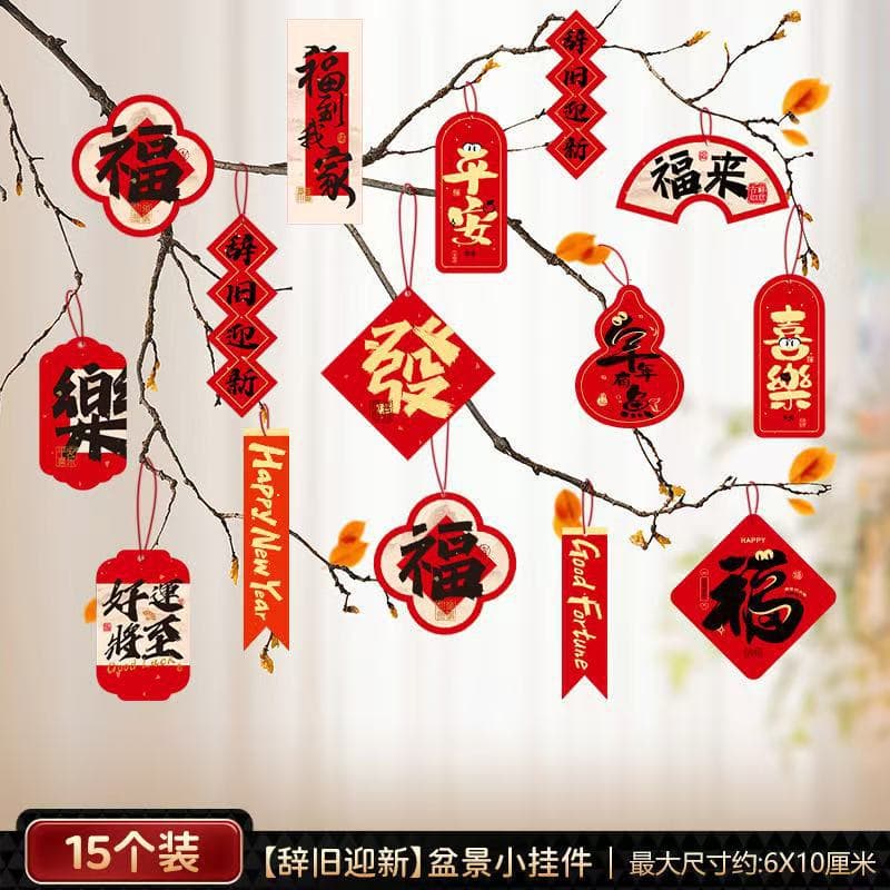 2025 Decorative Hanging Ornaments, Snake Year Home Blessing Character Bonsai Tree Small Hanging Decor Wholesale, Money Tree Spring Festival Hanging Ornament Bulk