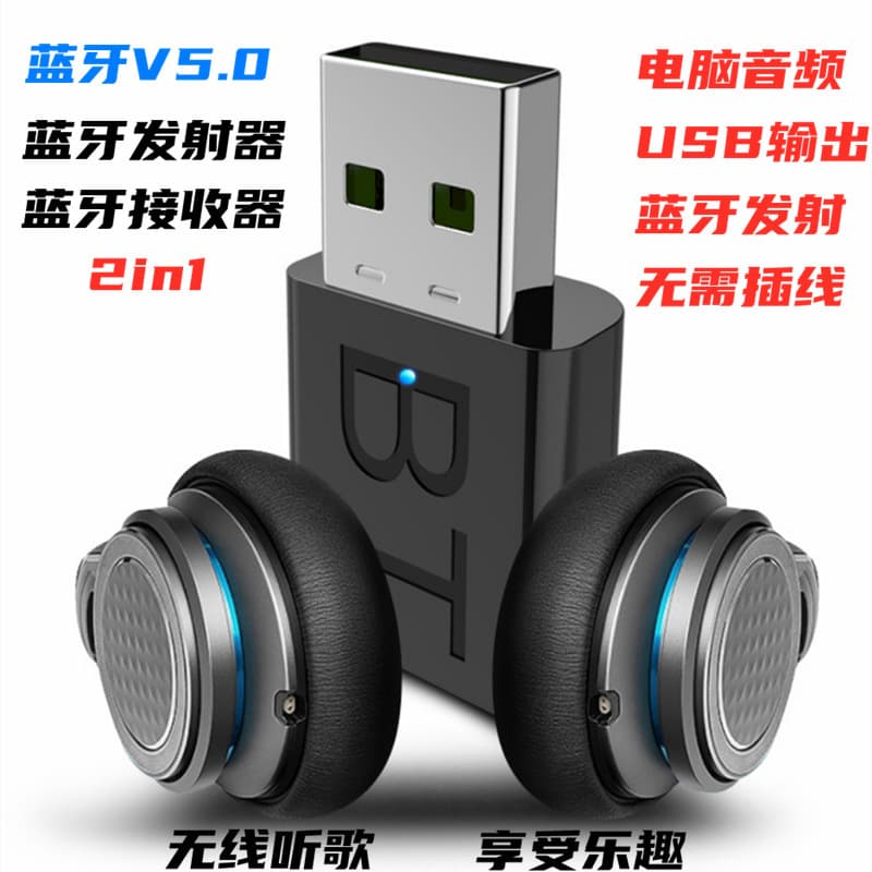 3.5mm Bluetooth Receiver Transmitter Car Bluetooth Receiver USB Audio Dual Output Two-In-One Adapter