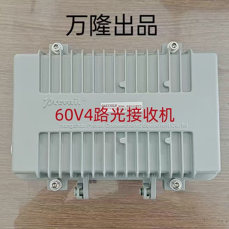 Wanlong GA8330LW Cable TV 60V Four-Channel Optical Receiver (Fiber to Cable Signal)