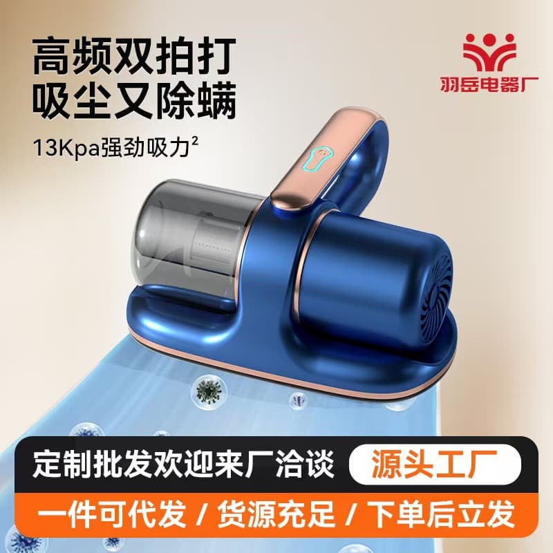 Home Cordless Charging Bed Mite Removal Wonder with UV Sterilizer Dust Box Handheld Vacuum Mite Machine