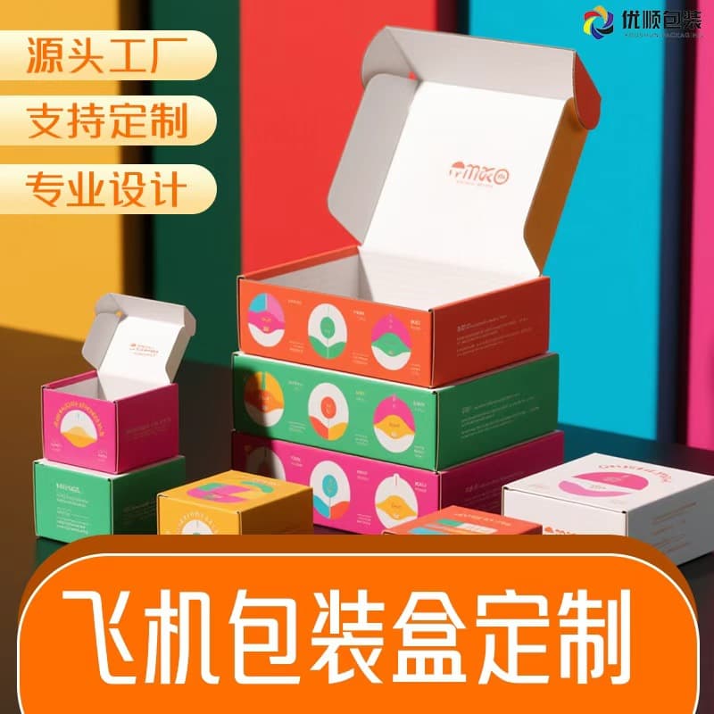 Custom-made color extra-hard corrugated cardboard boxes, clothing packing boxes, express delivery boxes, and other similar boxes.