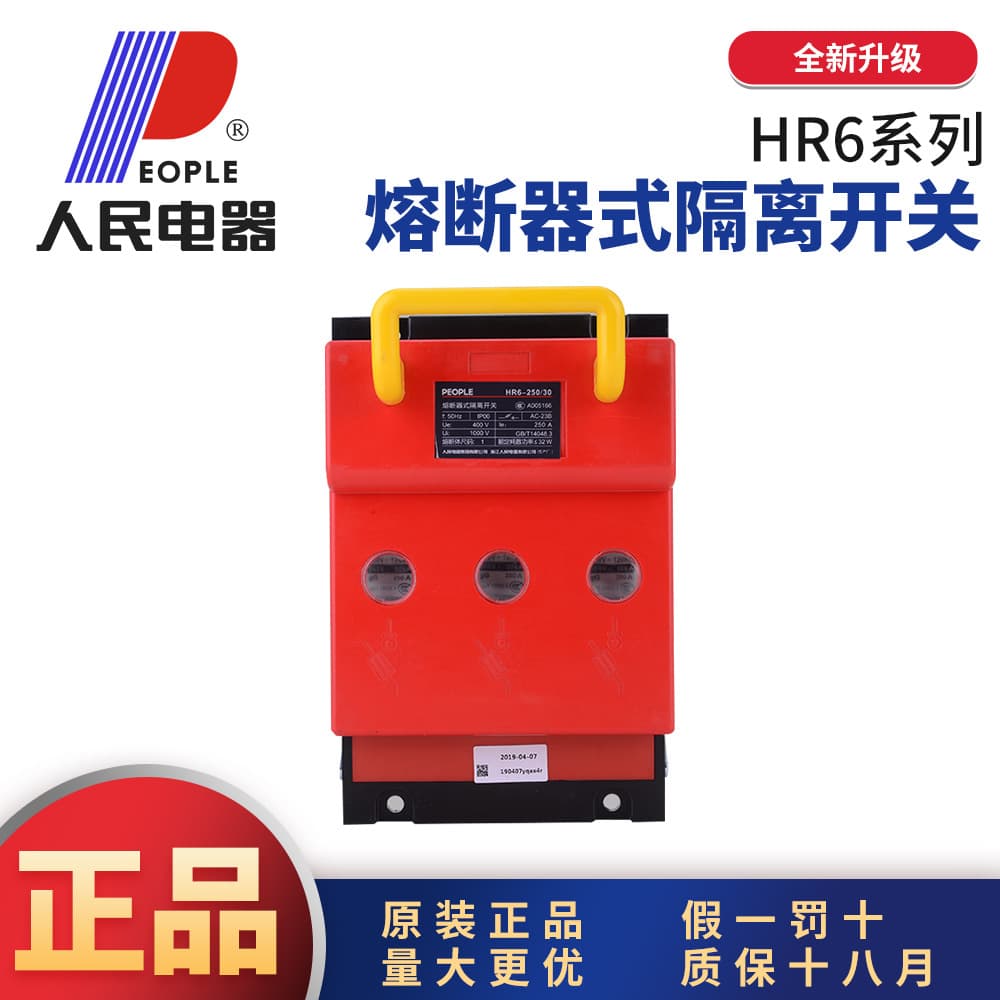 Chinese People's Electric HR6 Fuse-Type Disconnector Knife Switch Red Copper 160A 250A 400A 630A
