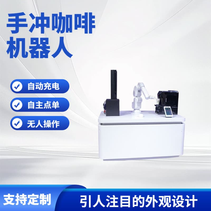 Coffee Bar Home Pour-Over Coffee Robot Desktop Robotic Arm Smart Automatic Pour-Over Coffee Robot