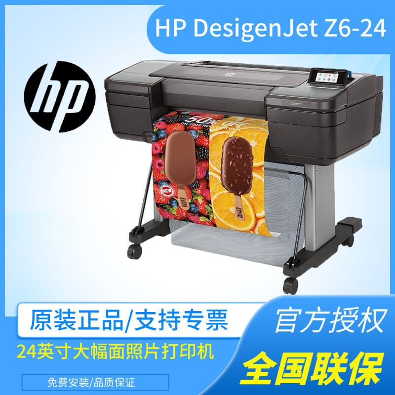 HP HP Z6 24-inch A1 246-Color Printer Photo Plotter with Photo-Quality Printing