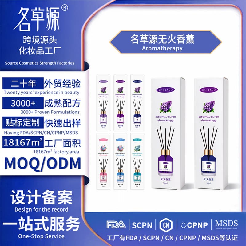 Cross-border trade flameless reed diffuser essential oil set OEM processing aromatherapy factory full series fragrance customization private label