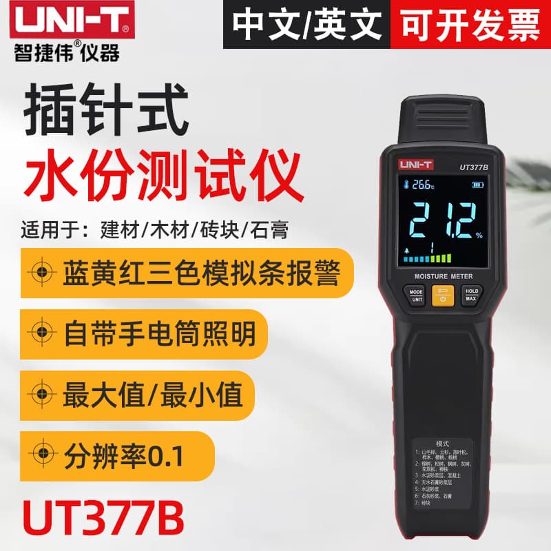 UNI-T UT377B Wood Moisture Meter Humidity Moisture Content Tester for Wood and Building Materials