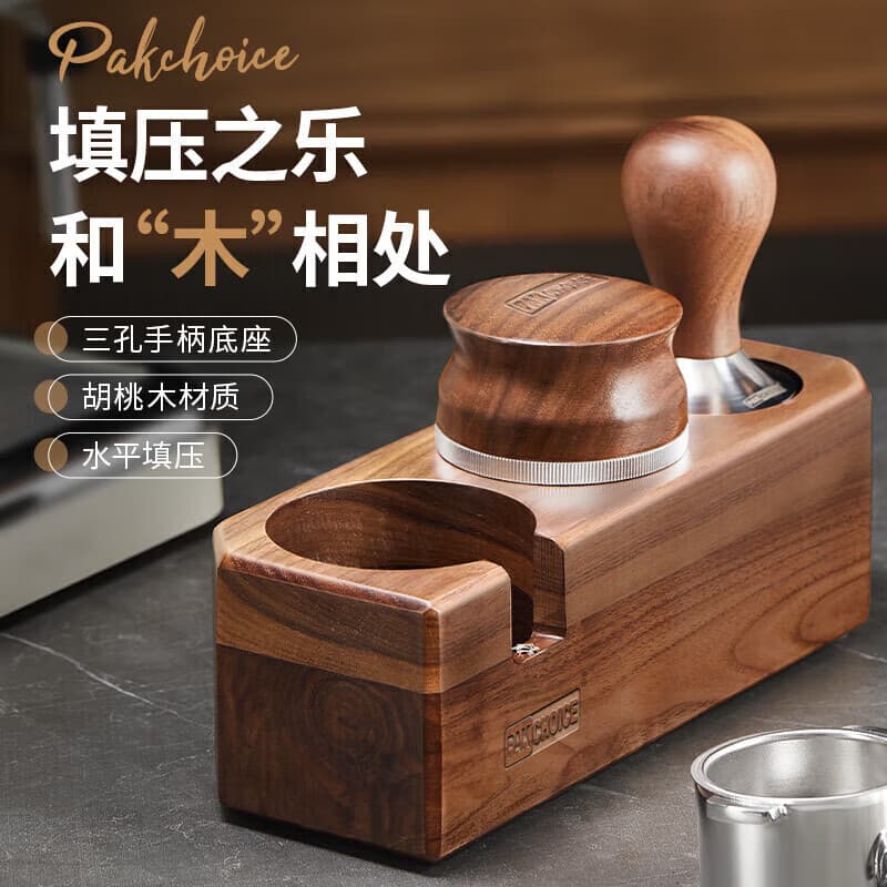 Walnut Coffee Dosing Ring Set of Three, Tamper Storage Base, Tamper, Coffee Tool Accessories Kit