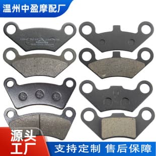 Tricycle, Electric Vehicle, Motorcycle Brake Pads, Disc Brake Pads, Friction Pads, Hydraulic Pump Front and Rear Brake Pads, Hydraulic Brake Pads