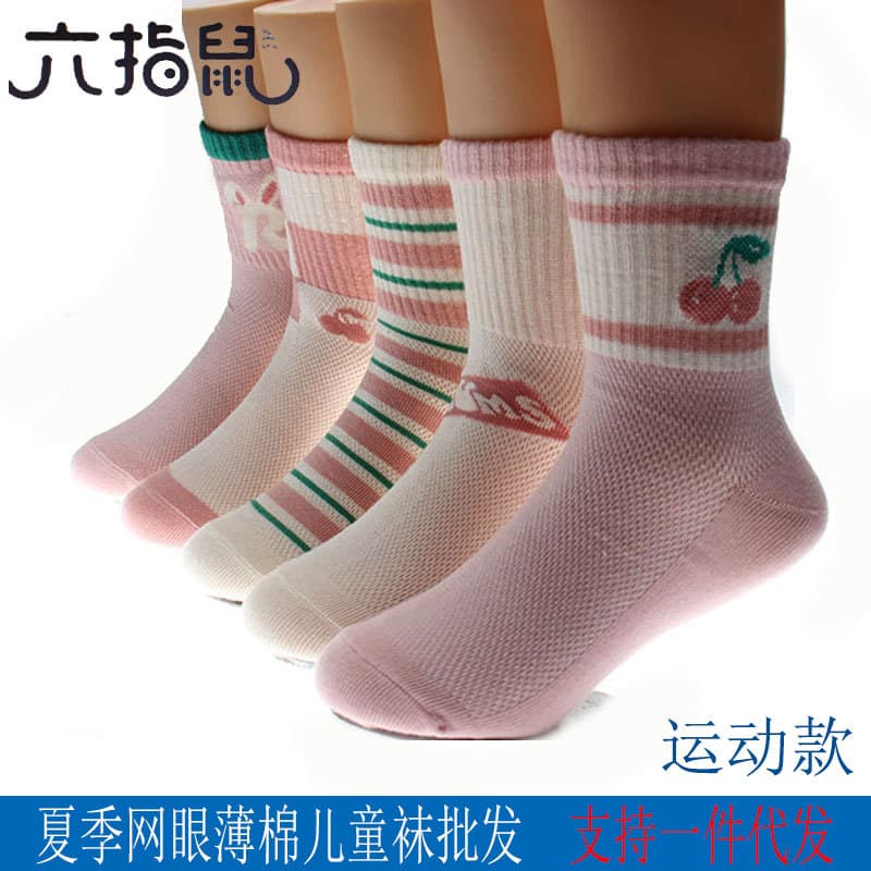 Six-fingered mouse socks for boys and girls, spring and autumn thin mesh cotton mid-calf socks, children's socks, girls' spring and summer cotton socks
