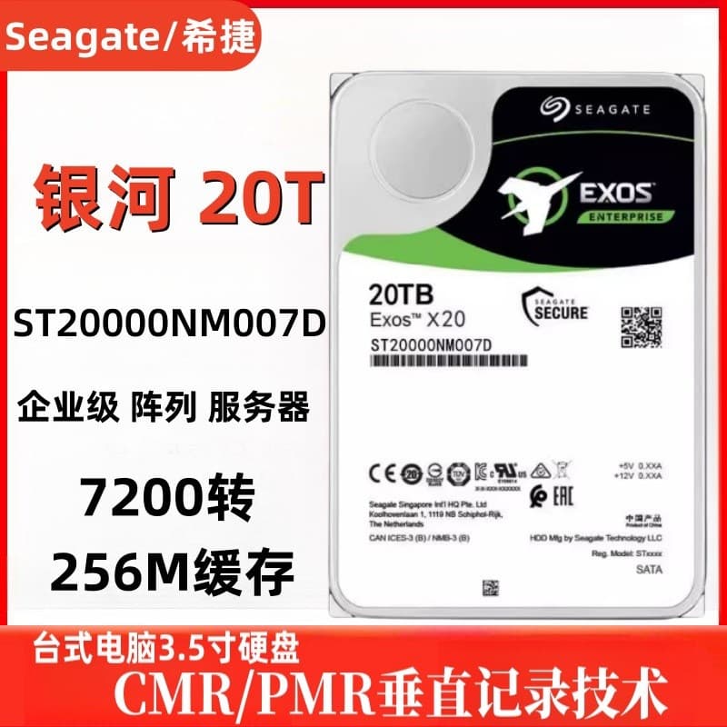 Compatible with Galaxy ST20000NM007D enterprise-class 3.5-inch 20TB disk array server SATA hard drive