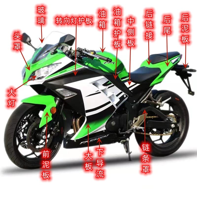 Domestic Little Ninja Fairing / R3V6 / Kawasaki / Zhan Falcon 350 / S-Style Baodiao Horizon Motorcycle Full Set Accessories