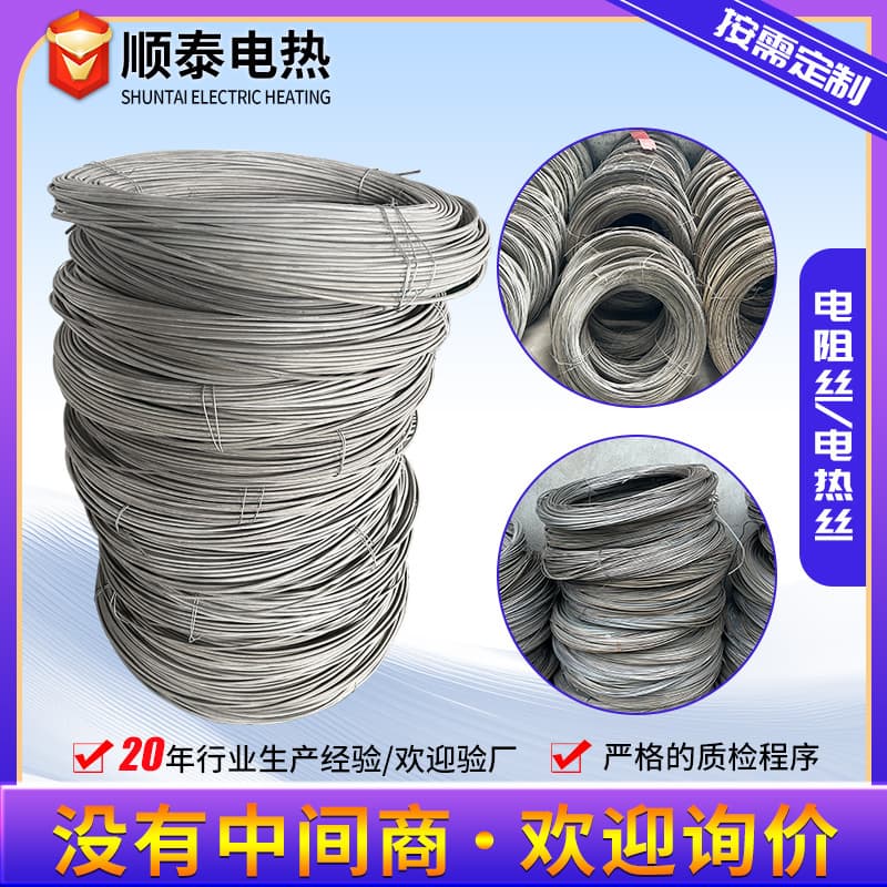 Manufacturer Wholesale Resistance Wire 0.2-1.0mm Heating Wire, Spring Heating Wire, High-Temperature Furnace Wire
