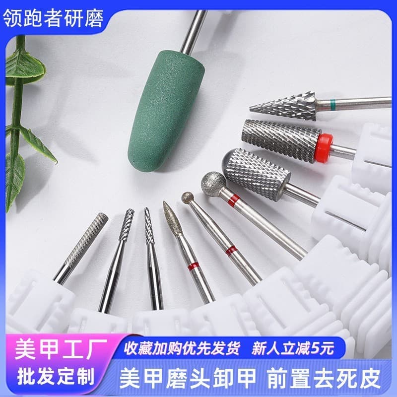 Manicure Russian style front polishing head to remove dead skin emery tungsten steel polishing head nail removal head tool grinder accessories