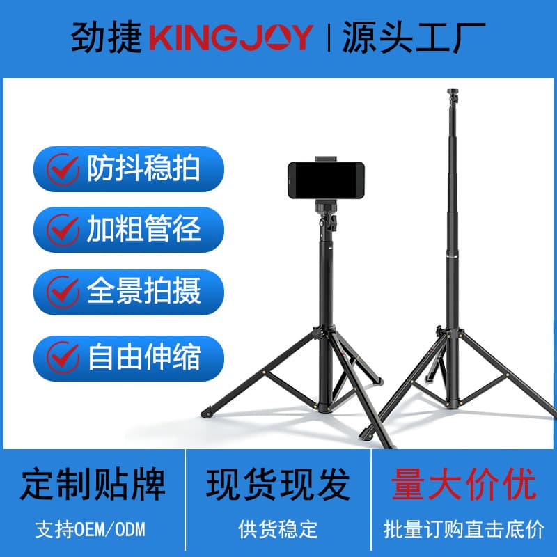 Jinjie Aluminum Alloy Panoramic Shooting Bracket Phone Tripod Live Streaming Anti-Shake Stabilizer Tripod Light Stand