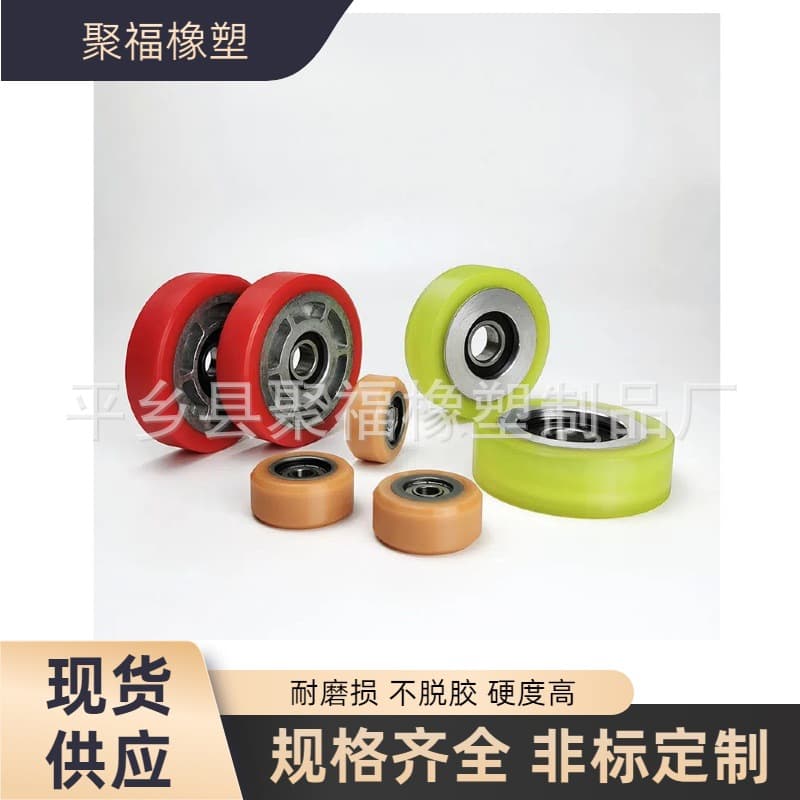 Ready supply 88 car washing machine guide shoe wheel package rubber wheel step bearing PU rubber wheel friction wheel dryer positioning wheel