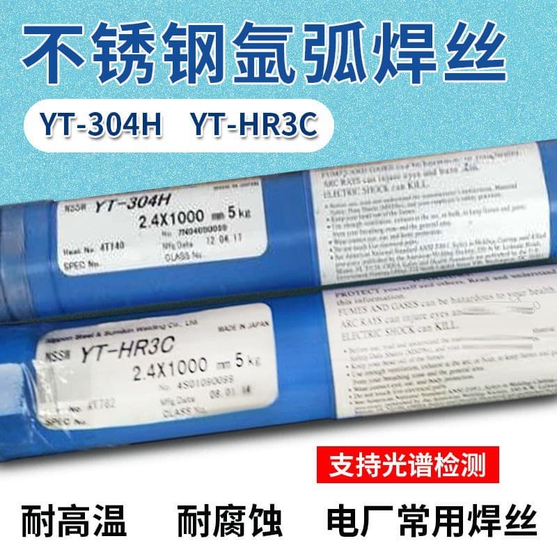 Japan Sumitomo NSSW ERNiCr-3 nickel-based alloy welding wire YAWATA FILER 82 nickel-chromium alloy welding wire