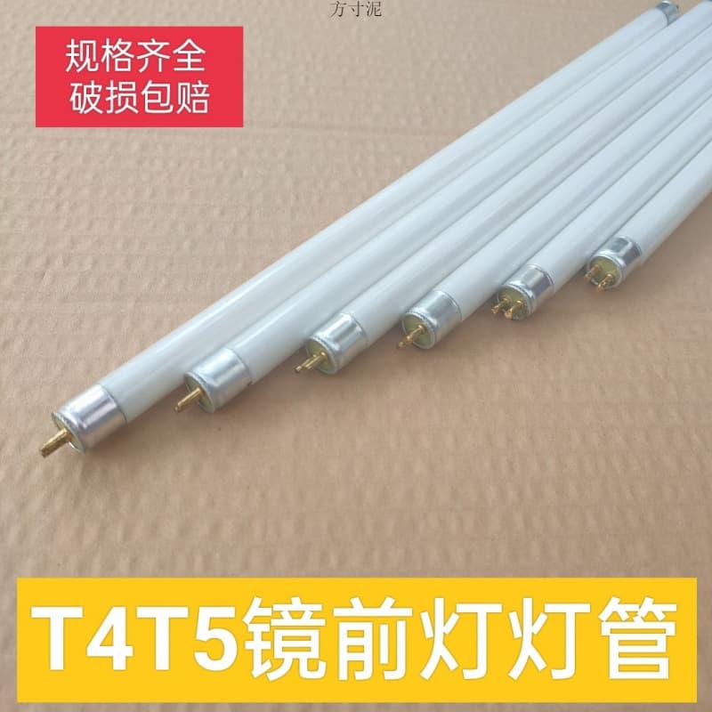 Light Tube Mirror Front Light Fluorescent Tube Strip for Home Use Old-style Bath Heater Three Primary Colors Slim Fluorescent Tube Small Piece Drop Shipping