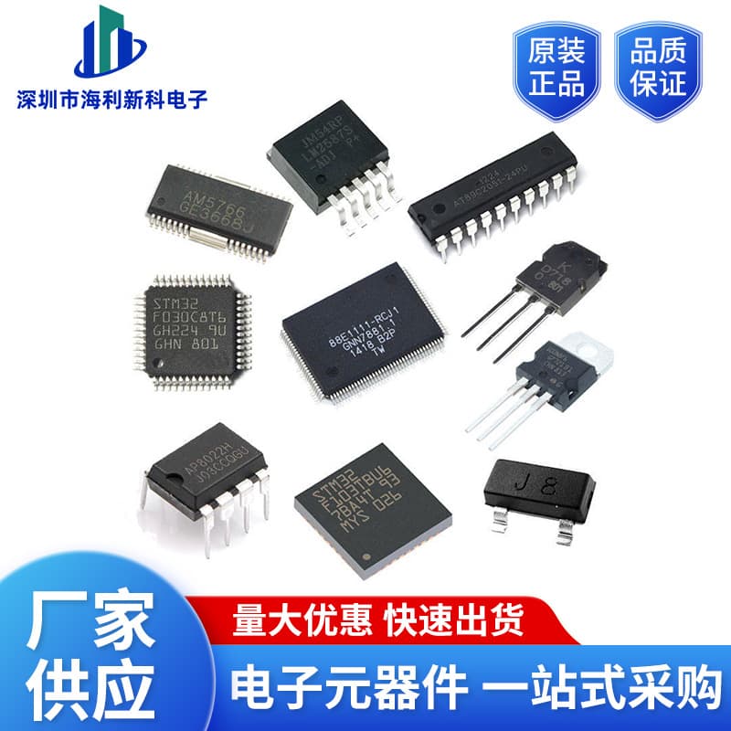 Electronic Component Sourcing - One-stop BOM for integrated circuits, diodes, capacitors, and resistors.